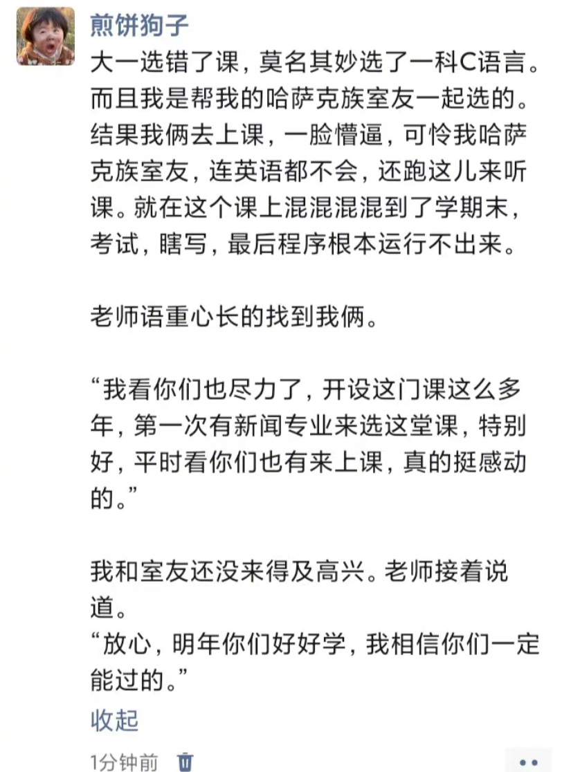 感动归感动考试还得继续 ​​​