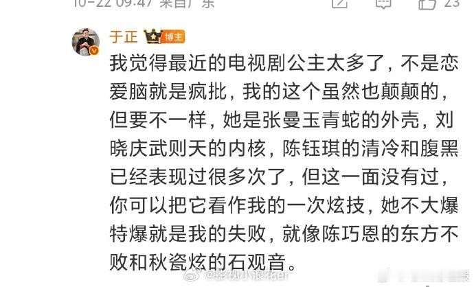 于正陈钰琪不大爆特爆就是我的失败于正打错陈乔恩名字 于正豪言加小插曲！力挺陈钰琪