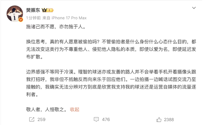 樊振东很“烦”| 新京报快评