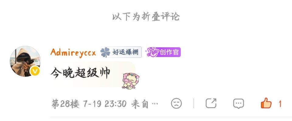 继续搞针对大眼又给我折叠了