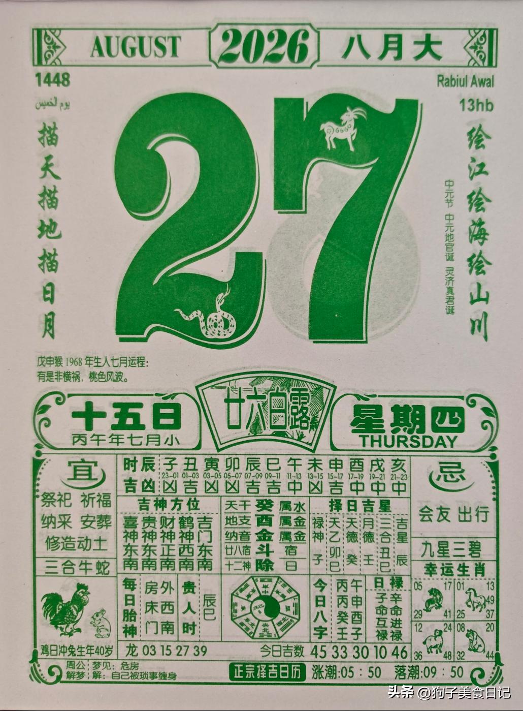 提醒：七月十四、十五！
早起记得用盐水擦家门，老辈留下来的安稳小方法


说实话