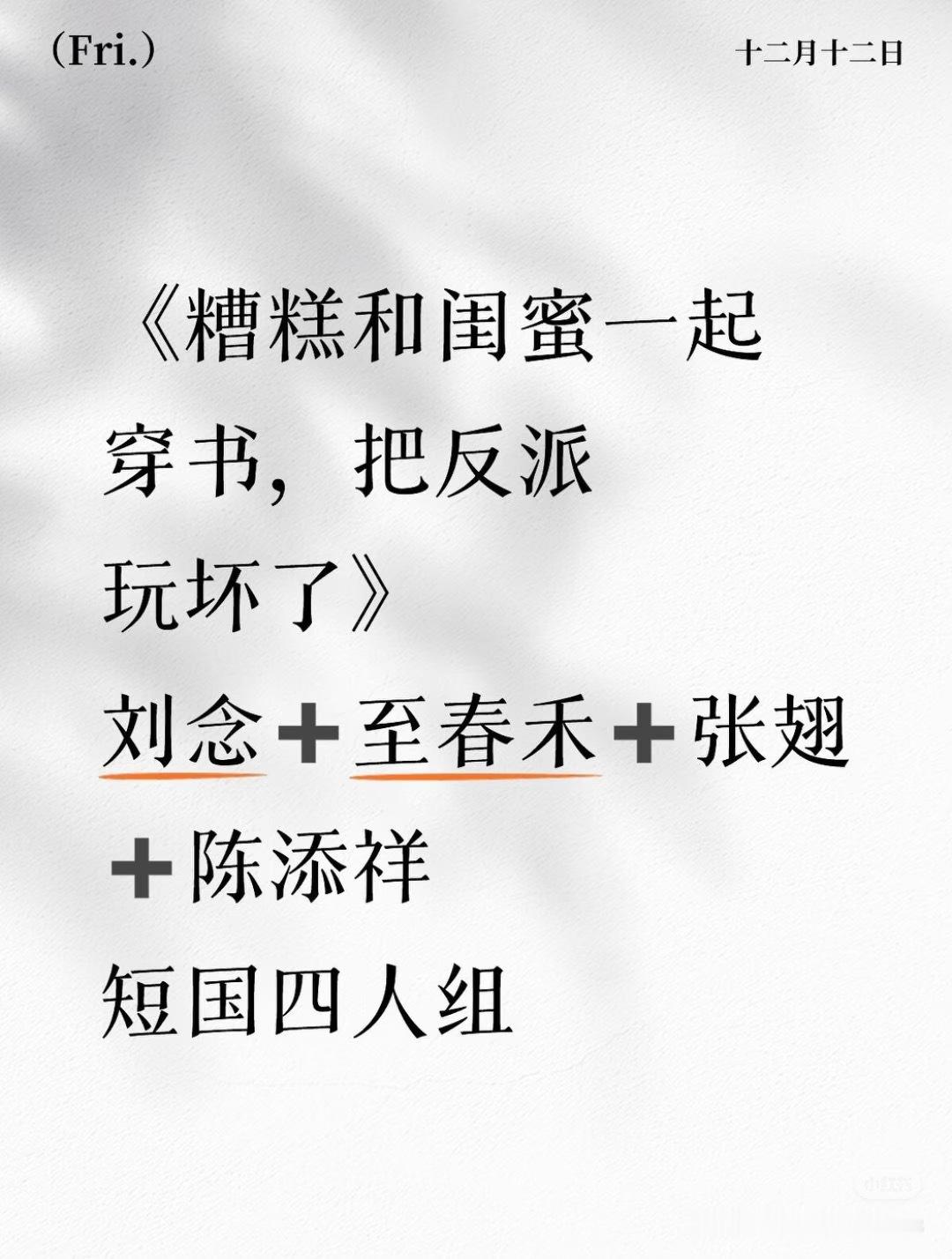 这个新剧名字看着感觉是个蛮欢乐的搞笑剧不错不错两个女主我都喜欢 跟哪个搭我都爱看