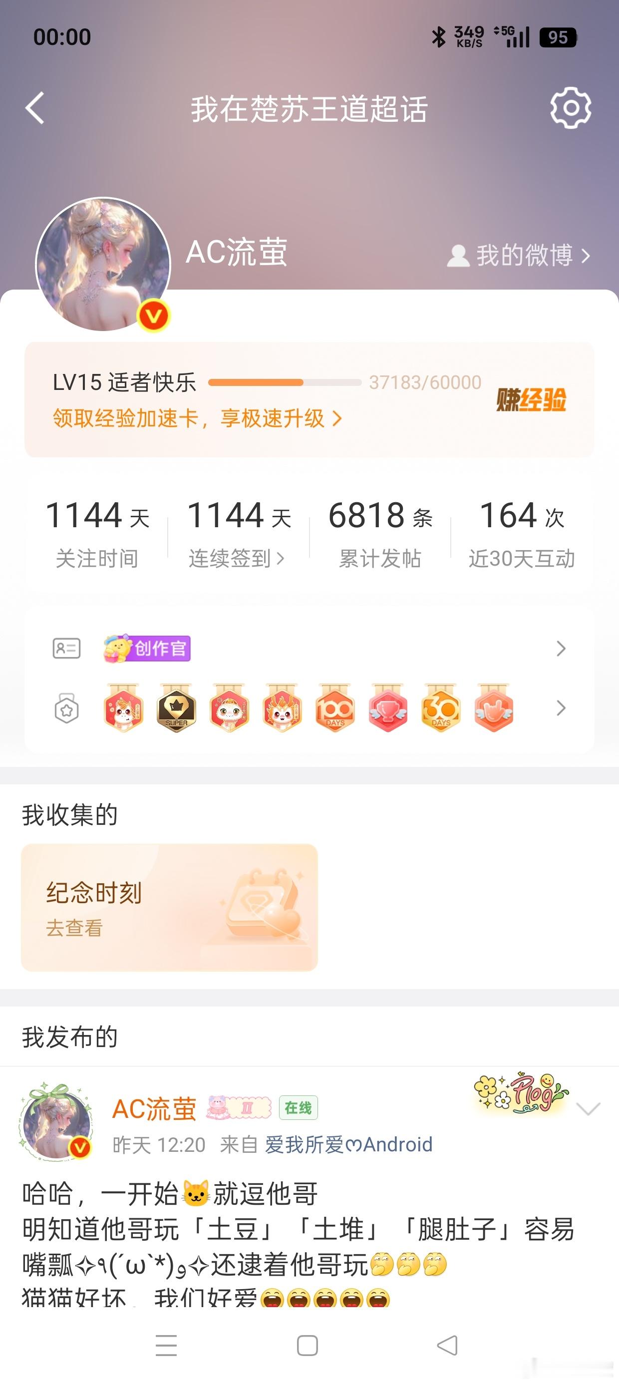 15级301天记录📝继续加油 