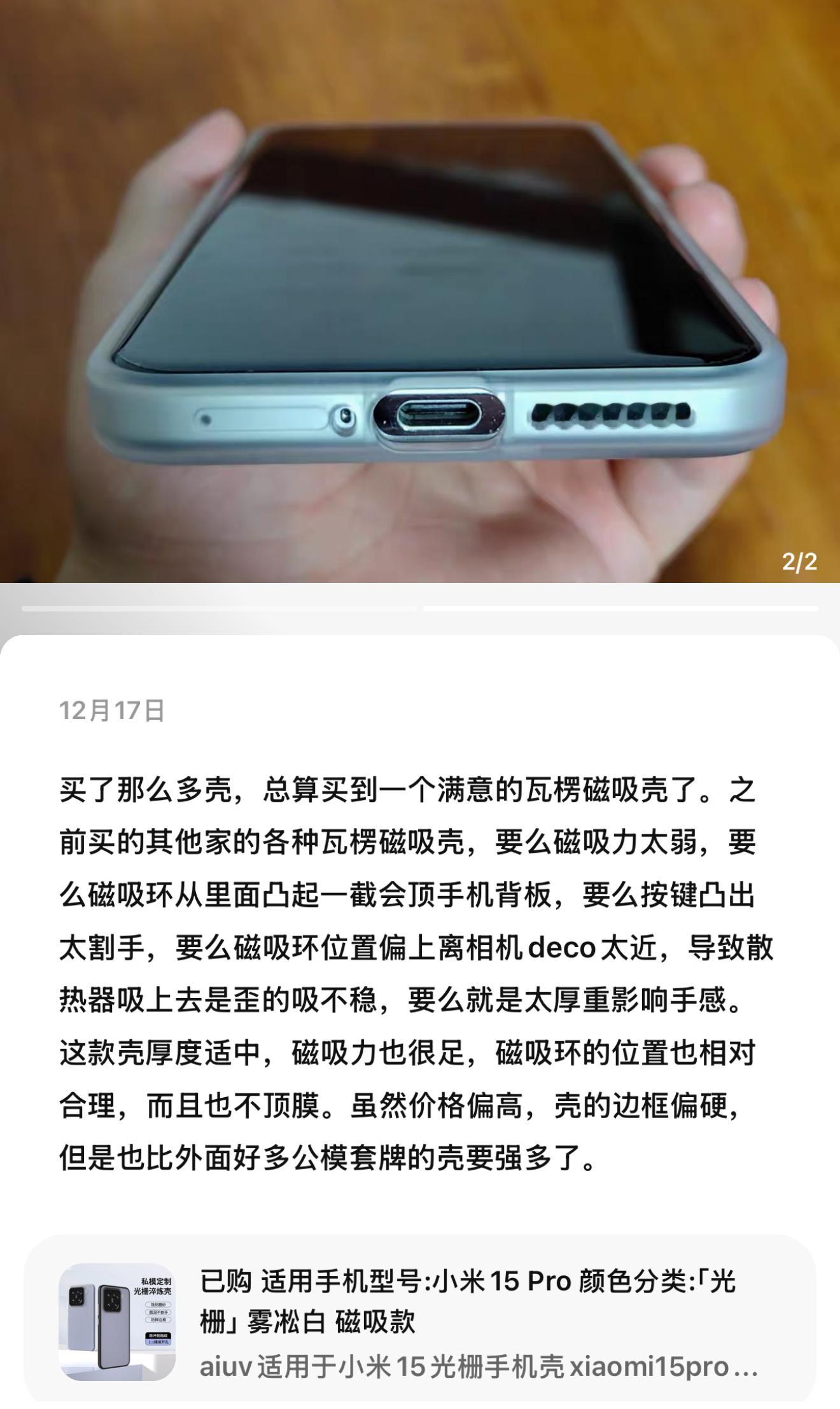 光栅壳品类领创者，认准AiUV[嘻嘻][耶] 