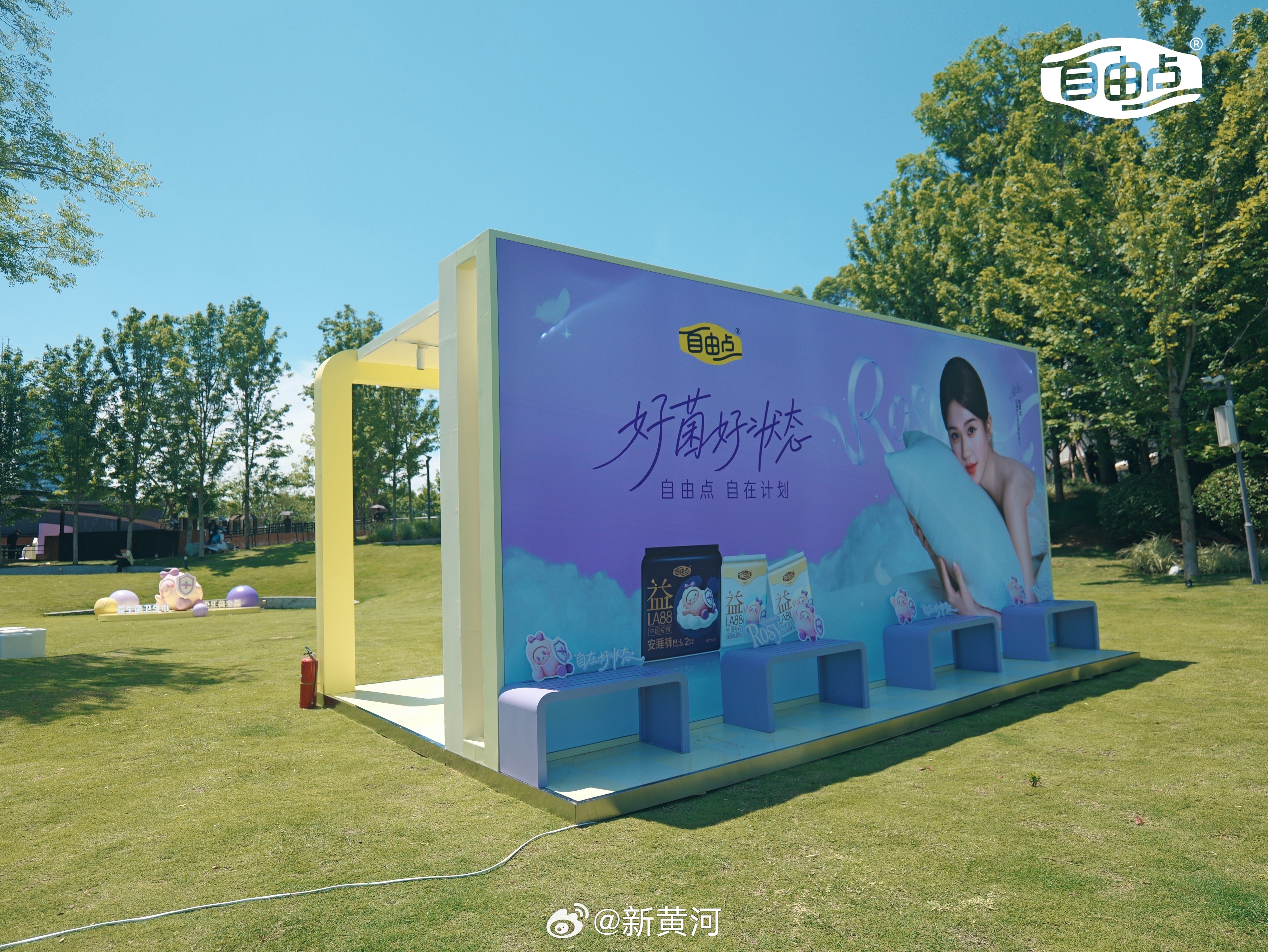 【守护女性经期健康，需要科学引导与产业实践并行】今日，自由点新品发布会在成都举行