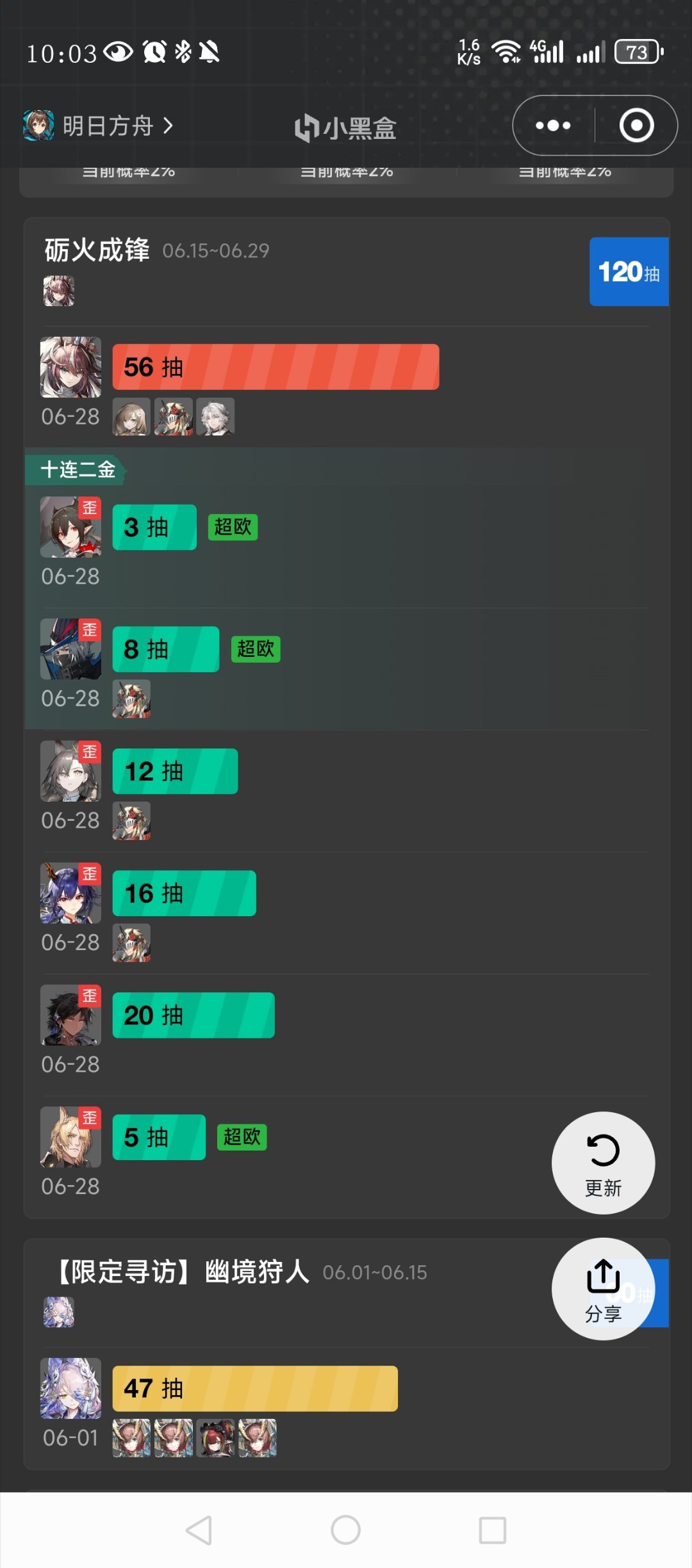我只是想给夜刀再抽一个潜能，怎么会这样