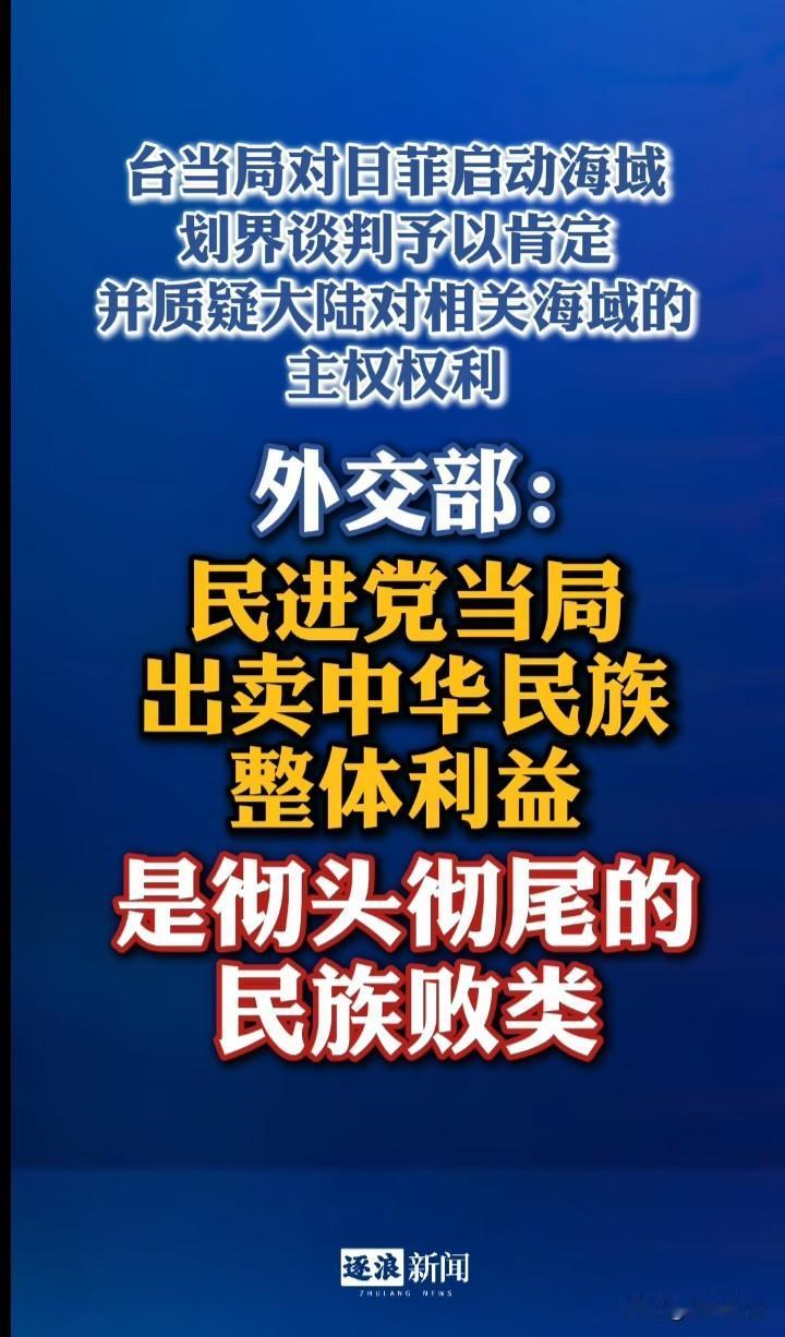 网友：三天不挨打上墙又折瓦，早晚得收了你！
 
民进党当局一心图谋“台独”，长期