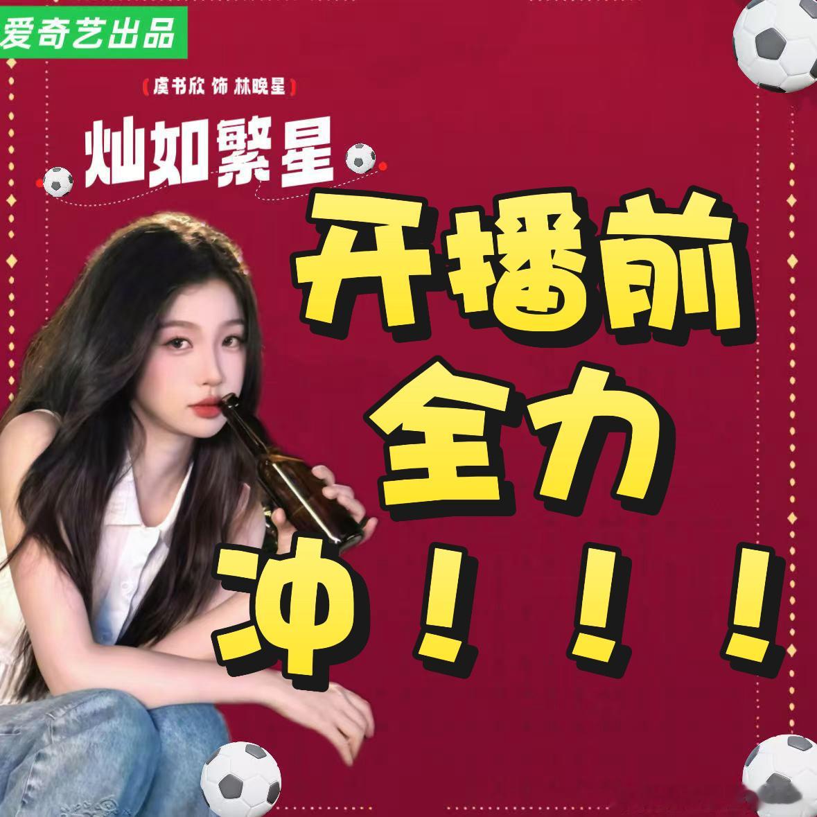 谁还不知道明早8.00站内集合！！ 