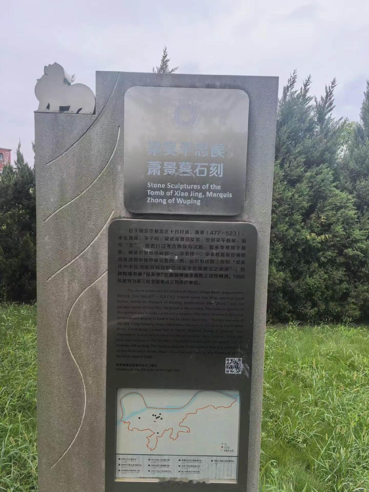 南京人第一次听说的非著名景点
