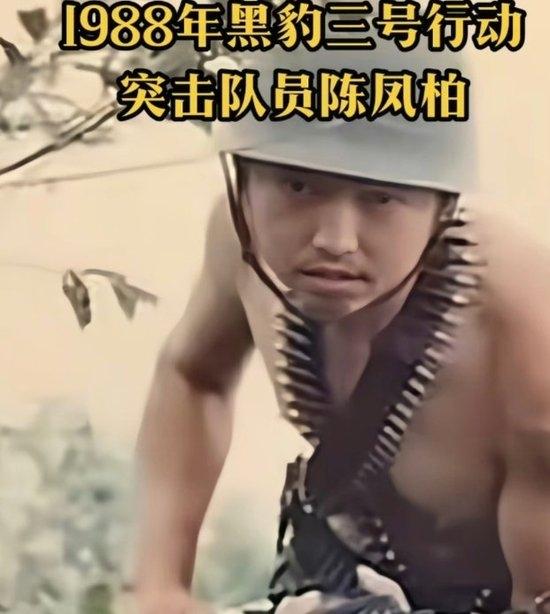 他名叫陈凤柏，四川遂宁蓬溪人，老山黑豹三号行动一等功臣，1985年10月入伍，1