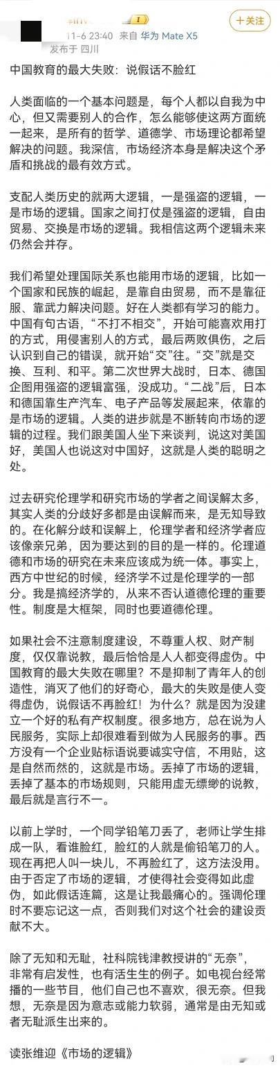 这篇批评中国教育的文章，我读完怎么感觉它暗讽的是川普，现在的欧美怎么特别像它这篇