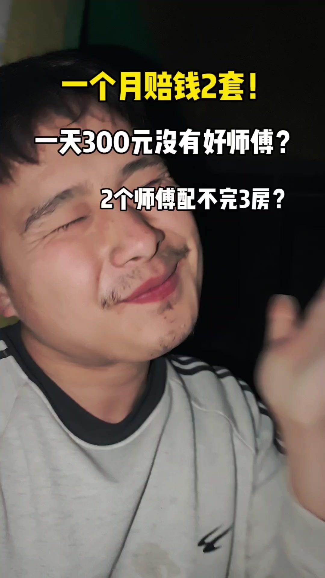 555，装修请师傅踩坑了！花600块请两个师傅配管，结果全是90度弯头，管子歪歪