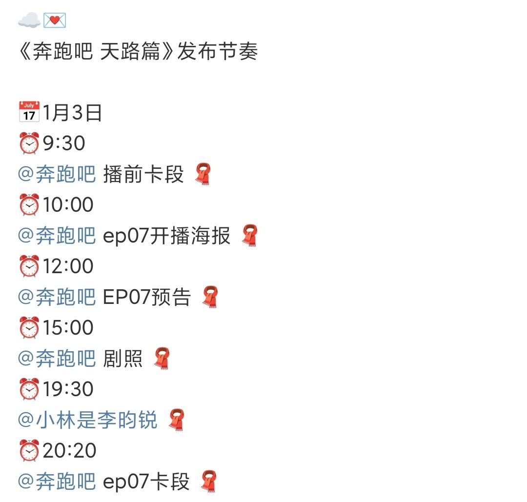 娱乐奔跑吧这期有李昀锐奔跑吧天路篇这期有李昀锐奔跑吧天路篇这期有李昀锐！！哇塞，