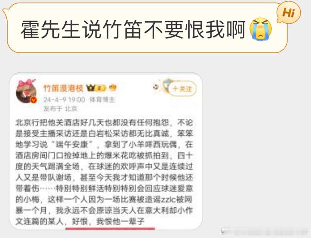 霍先生霍启刚霍某人[怒][怒][怒]#霍启刚再回应梅西事件# ​​​