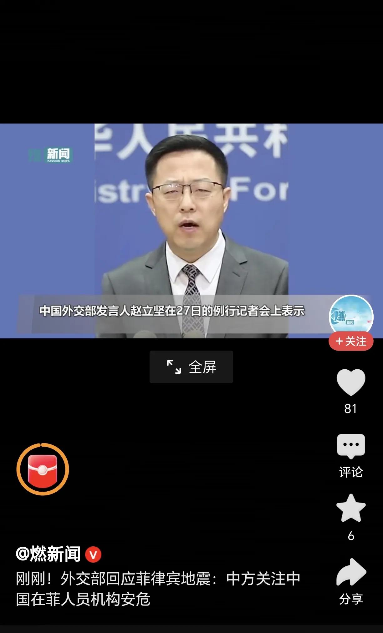 菲律宾大地震，我国外交部发言说关注在菲中方人员安危，不知道后续会不会按照惯例：送