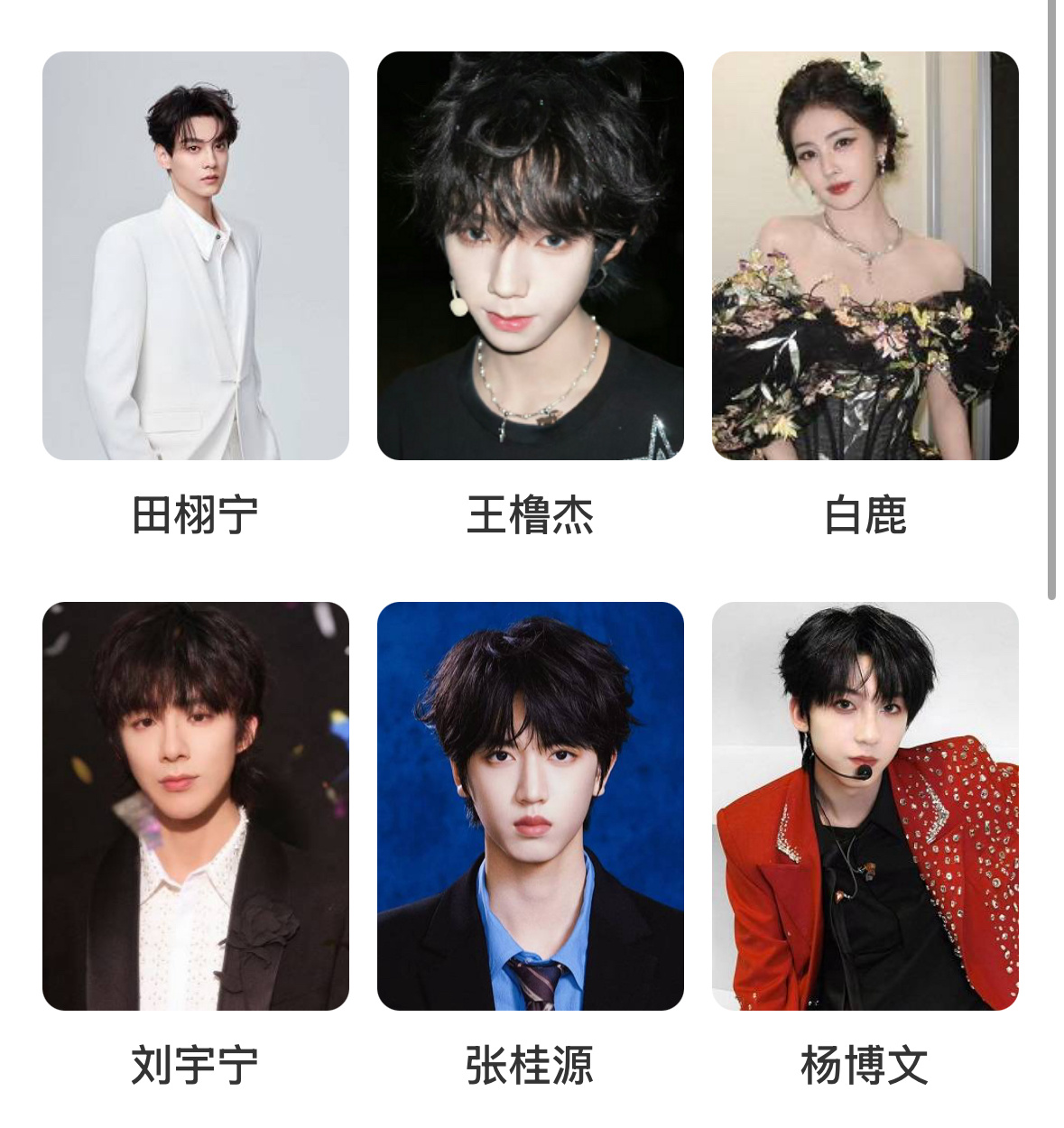 杨博文 /王橹杰来做个寻艺吧，以后每天的目标就是前2️⃣，寻艺很重要‼️‼️做完