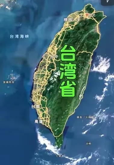 如果现在把台湾解放了，对世界格局会有什么影响？
 
一点不夸张的说，台湾解放能让