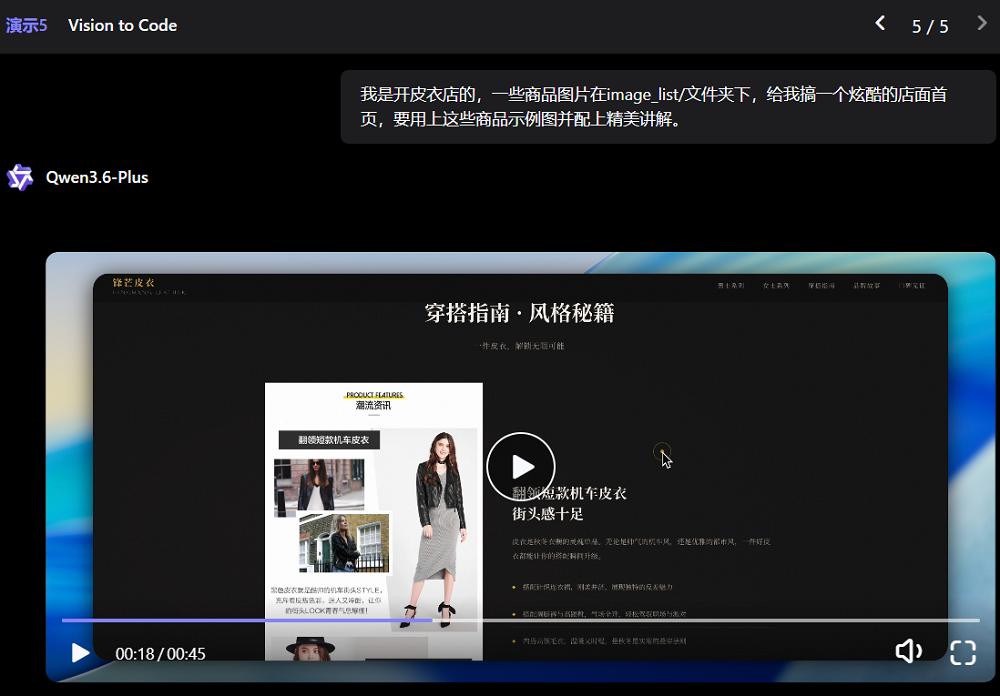實測阿里Qwen3.6-Plus：8分鐘做了個官網，被北京地鐵繞暈
