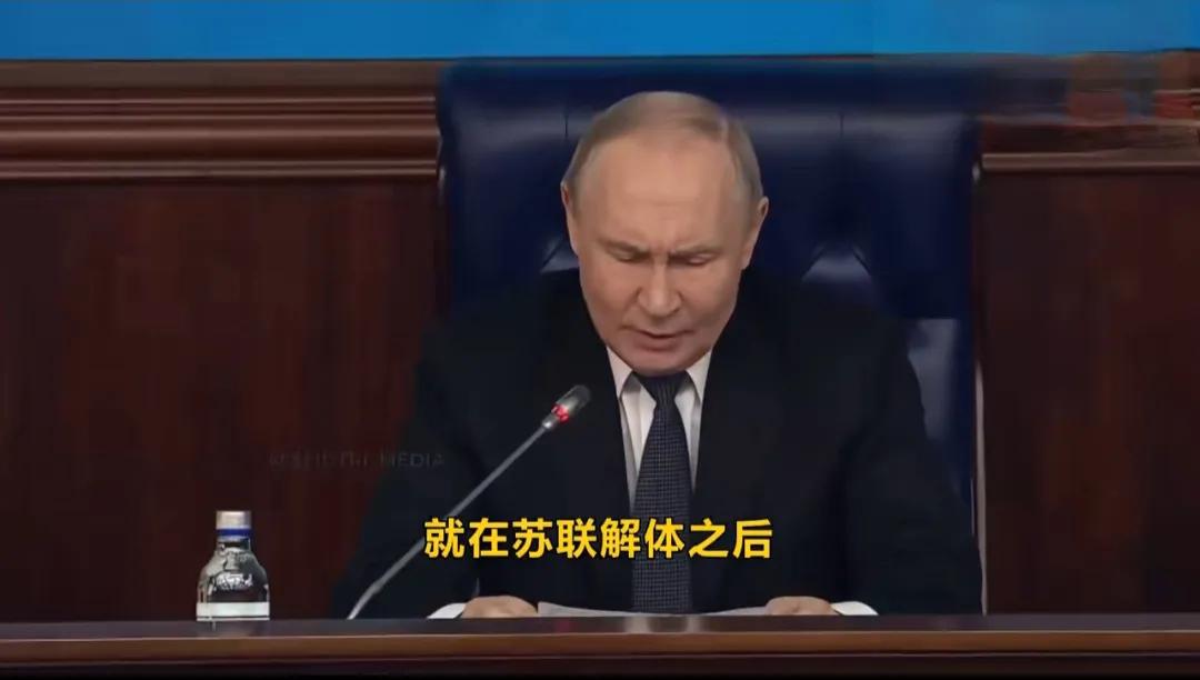 普京：“就在苏联解体后，我们觉得自己很快就会成为西方文明大家庭的一员，如今看来那