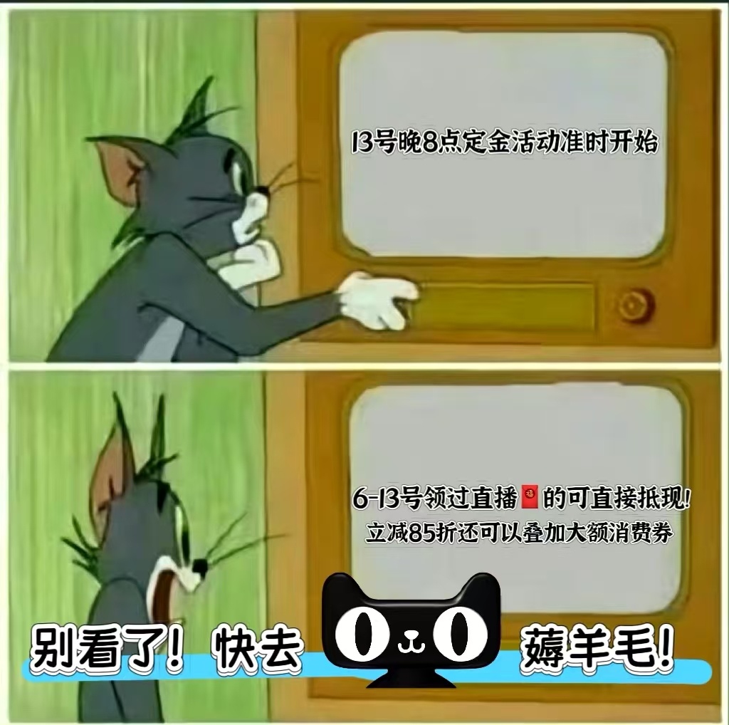618淘宝直播红包救命！谁还没领🍑直播红包？随手点进去直接弹了好几十，这波羊毛