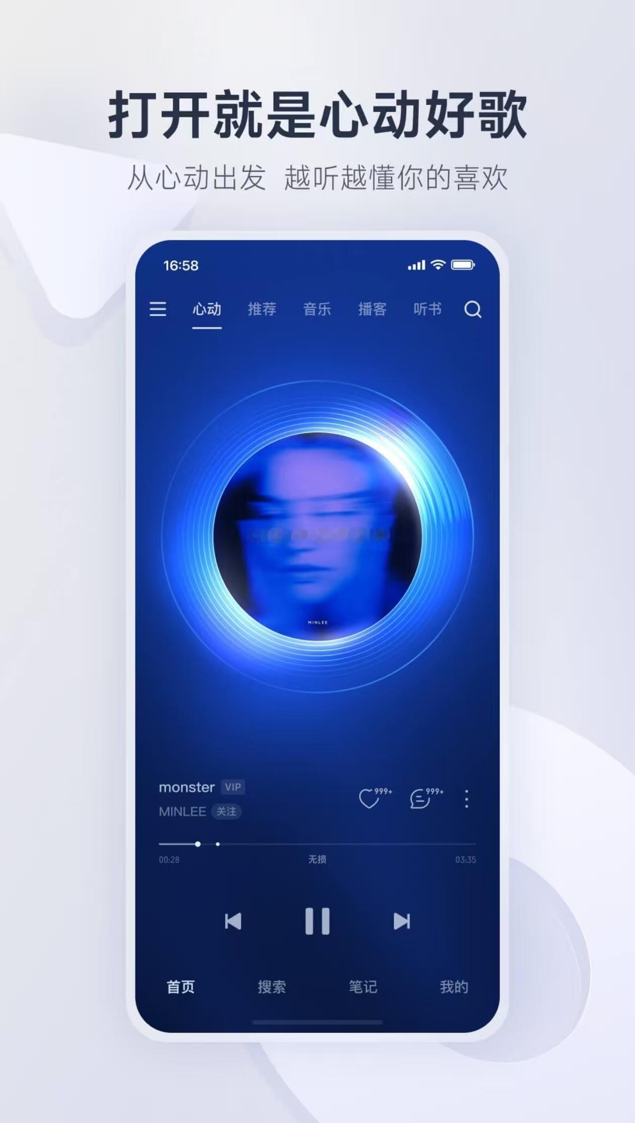 网易云音乐鸿蒙版正式上线网易云鸿蒙版上线不到一月迭代8个版本，上万条反馈持续优化