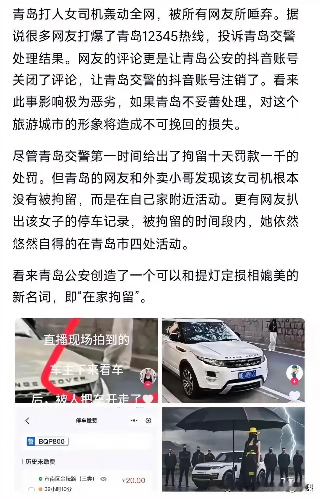 如果这是真的，那么今年由青岛发明的最伟大的词汇出来了“在家拘留”！你没看错，拘留