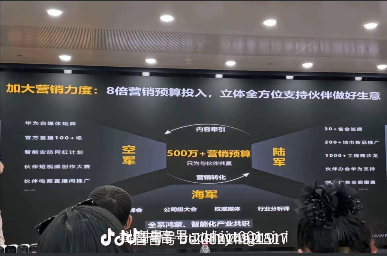 粉丝在评论区发的，大家看看这是真的吗？海陆空军立体全方位打击，8倍营销投入，这要