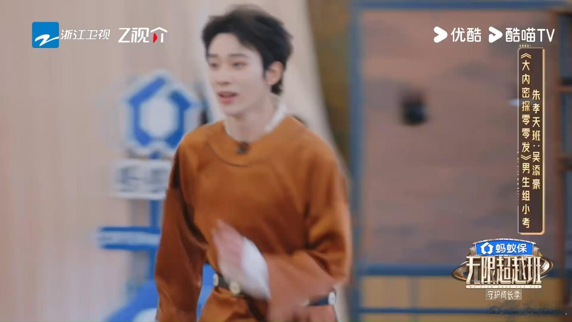 何赛飞问什么是年上姐姐无限超越班 吴添豪演的是大内密探零零发还是表白达人，上来就