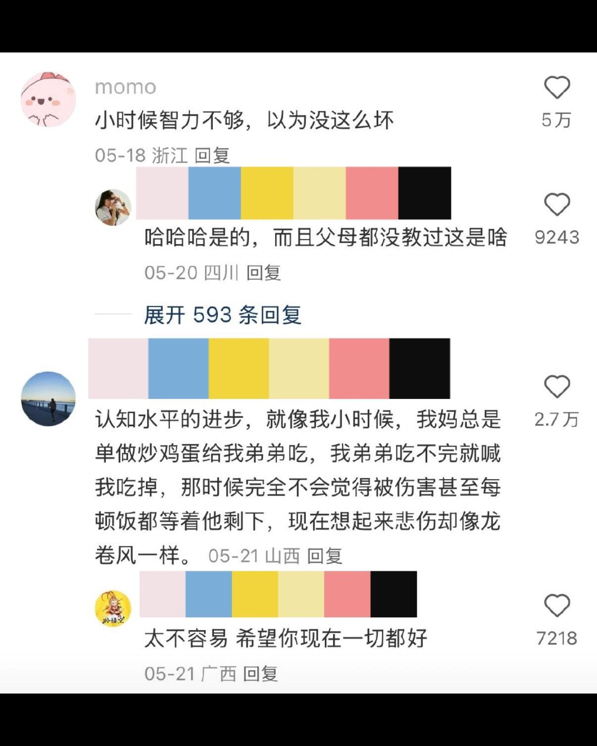这就是为什么小时候的创伤反而长大后更痛苦 ​​​