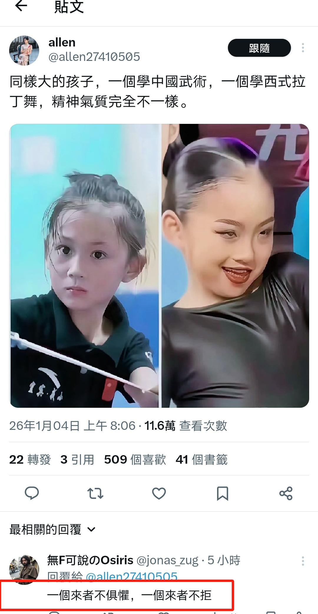 第一条评论非常精彩：

“一个来者不惧，一个来者不拒。”的确简要地概括了两者之间