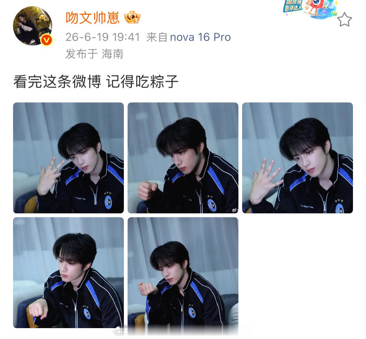 猜到耀文是在拍日常