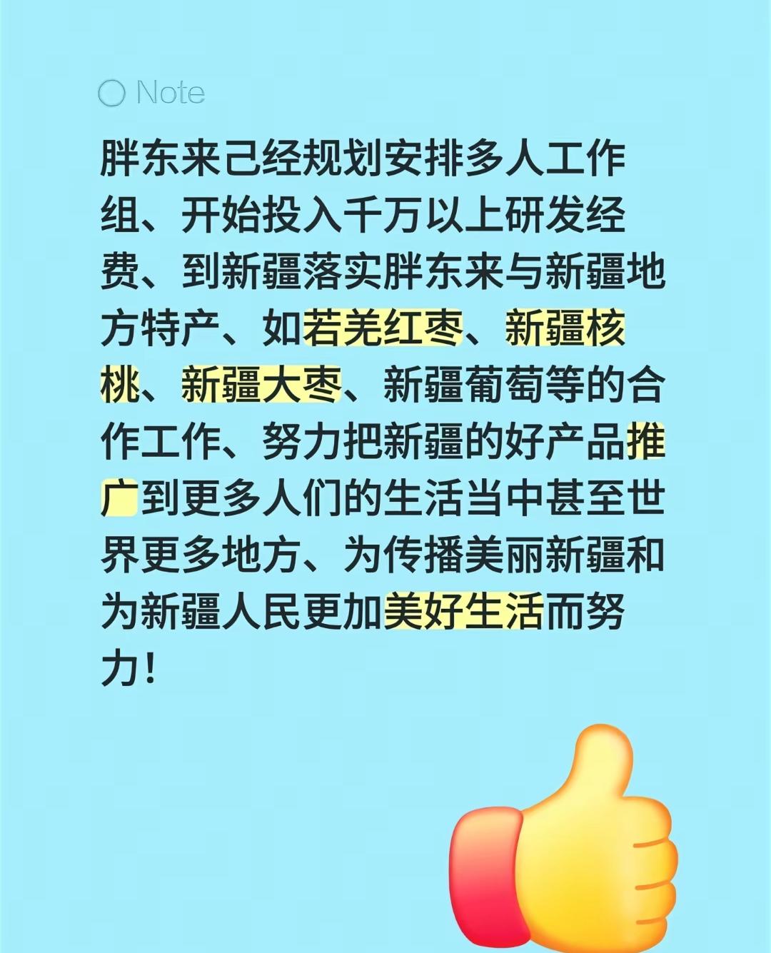 于东来的动作真快，据于东来最新视频介绍，他虽然还在自驾路上，就已经安排落实胖东来