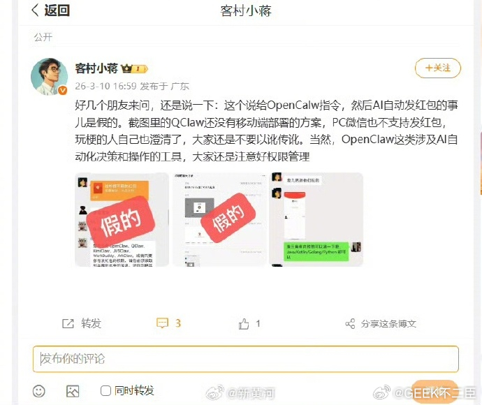 微信员工提示注意龙虾权限管理据报道，OpenClaw在国内掀起全民关注，各大厂也