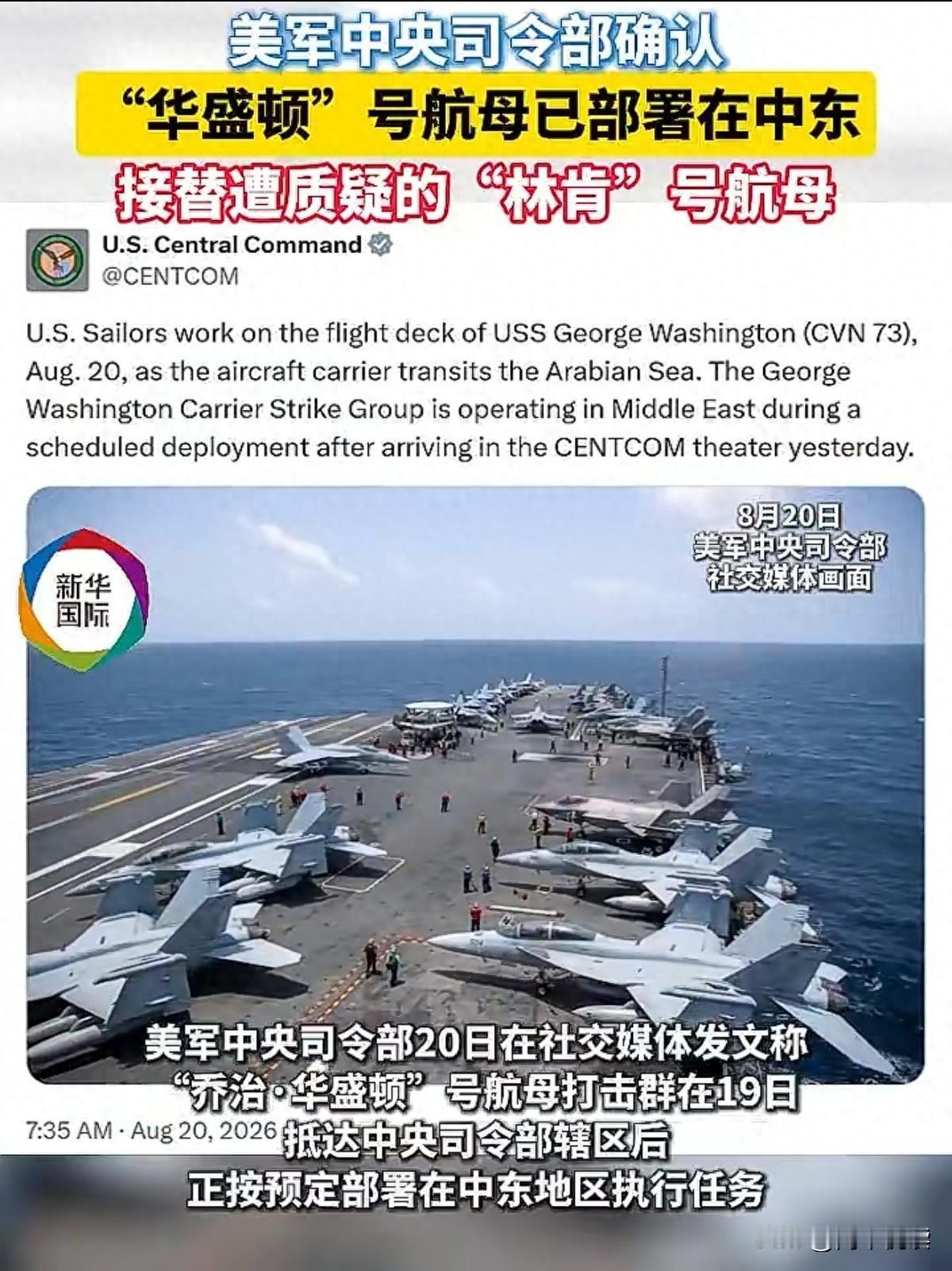 西太平洋航母清零，美国这波“拆东墙”把自己拆穿了

航母调动学上最经典的“拆东墙