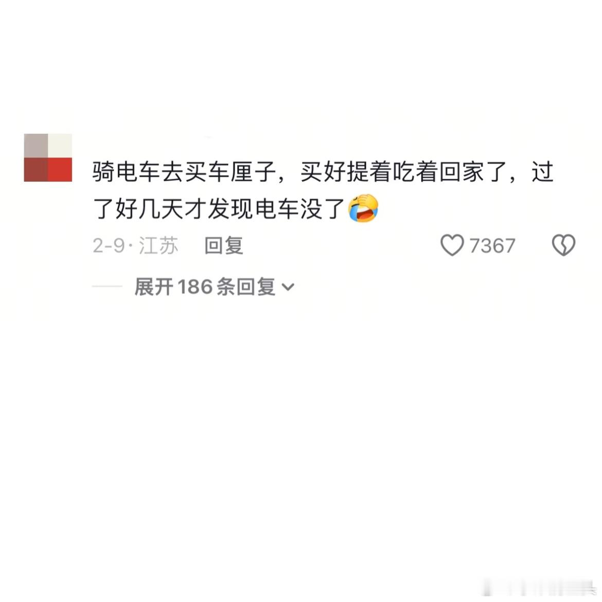 当代年轻人超绝钝感力