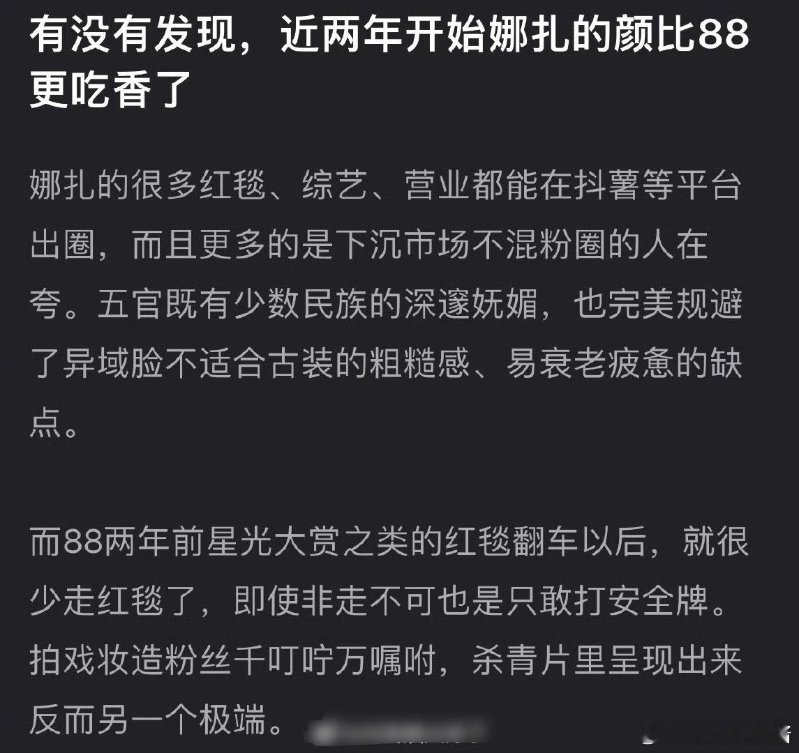 古力娜扎近几年的红毯造型比迪丽热巴更出色了吗 ​​​
