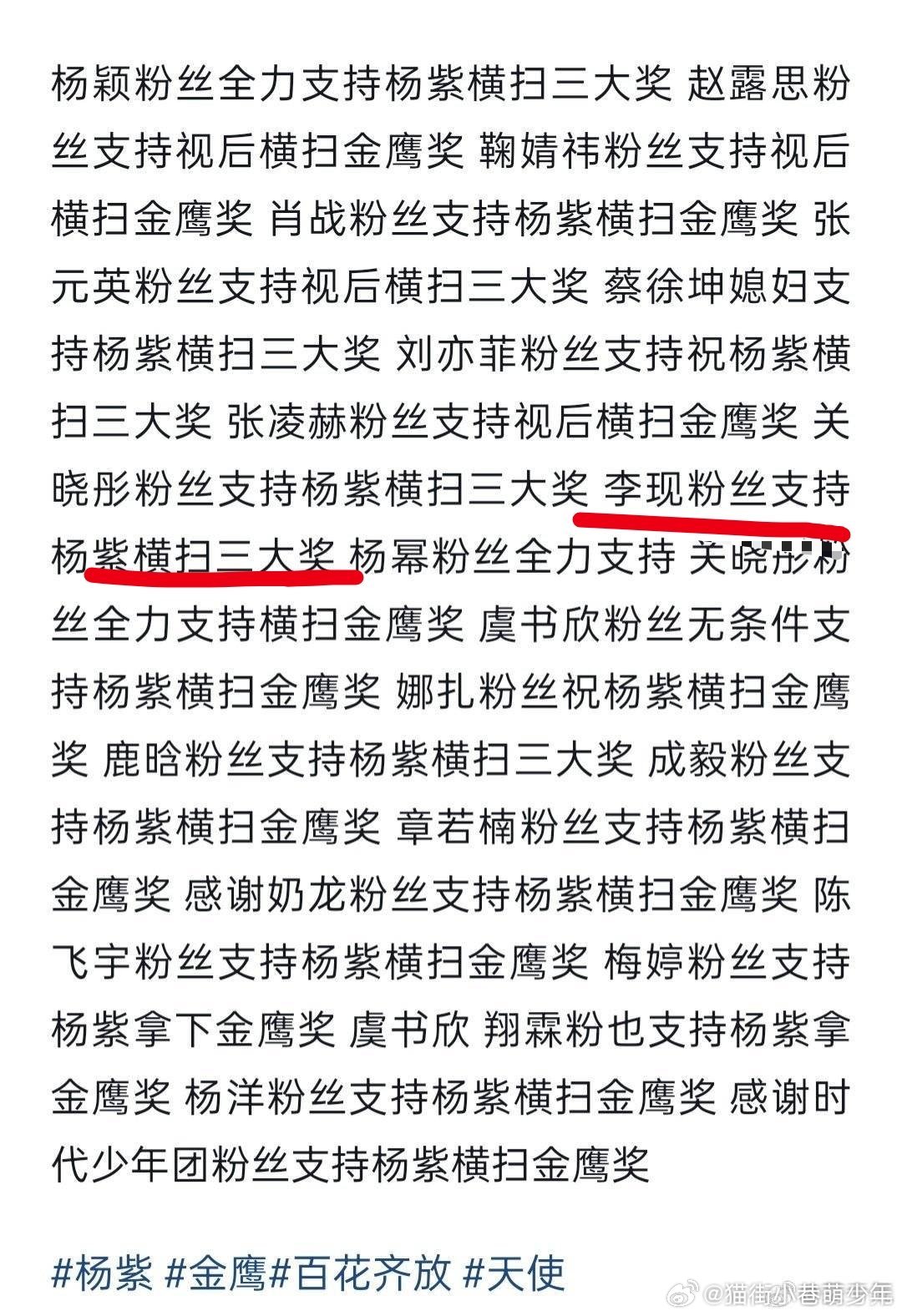 李现粉丝支持，做啥春秋大梦