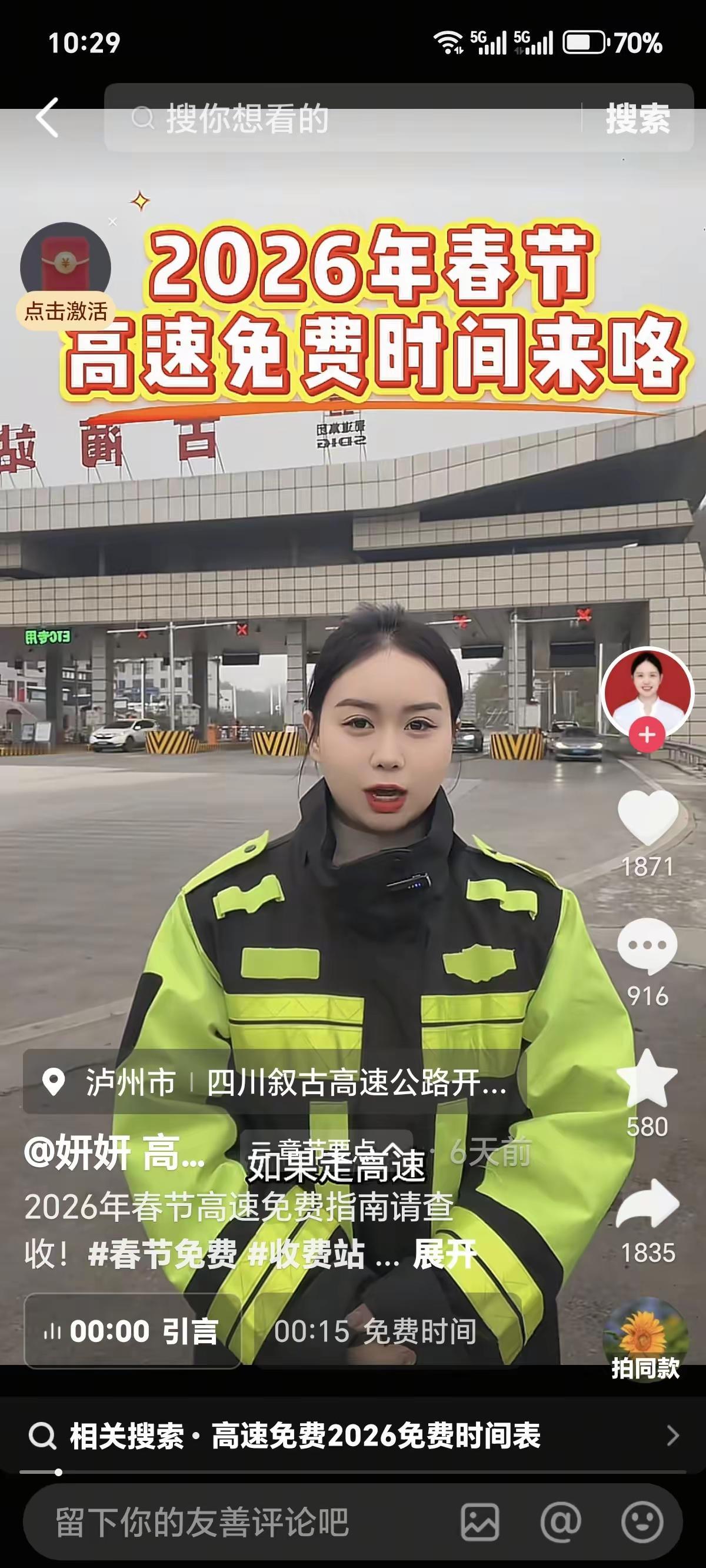 不少网友觉得今年高速免费时间定得太“抠门”，9天时长卡在腊月二十七到正月初七，看