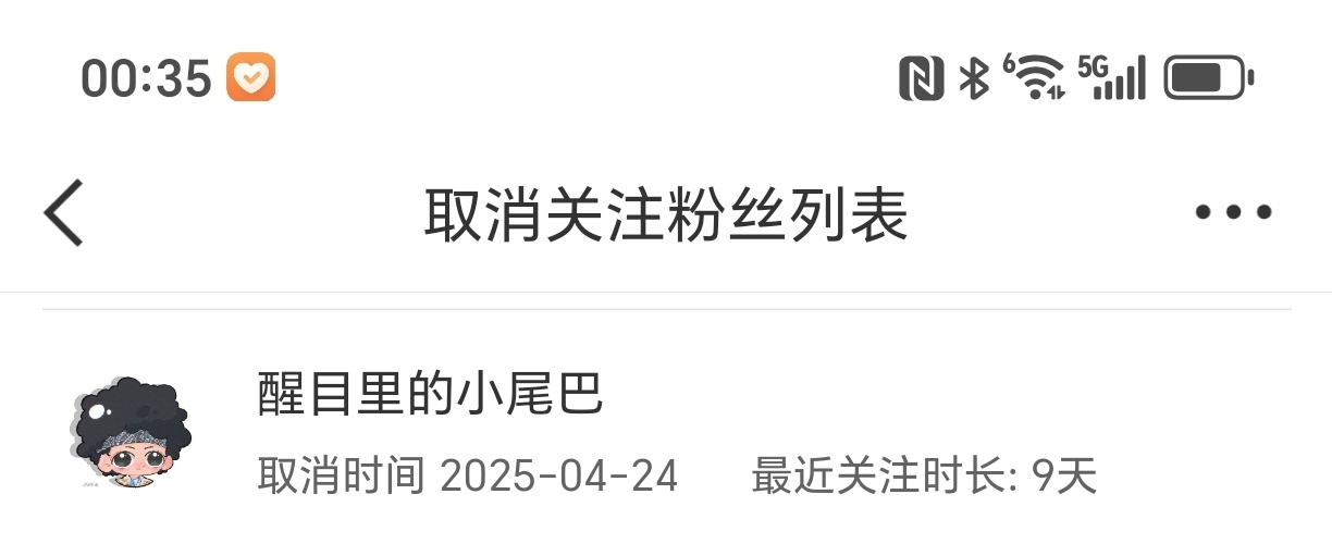 关注 又取关 然后还来看 我不明白 监视？ ​​​