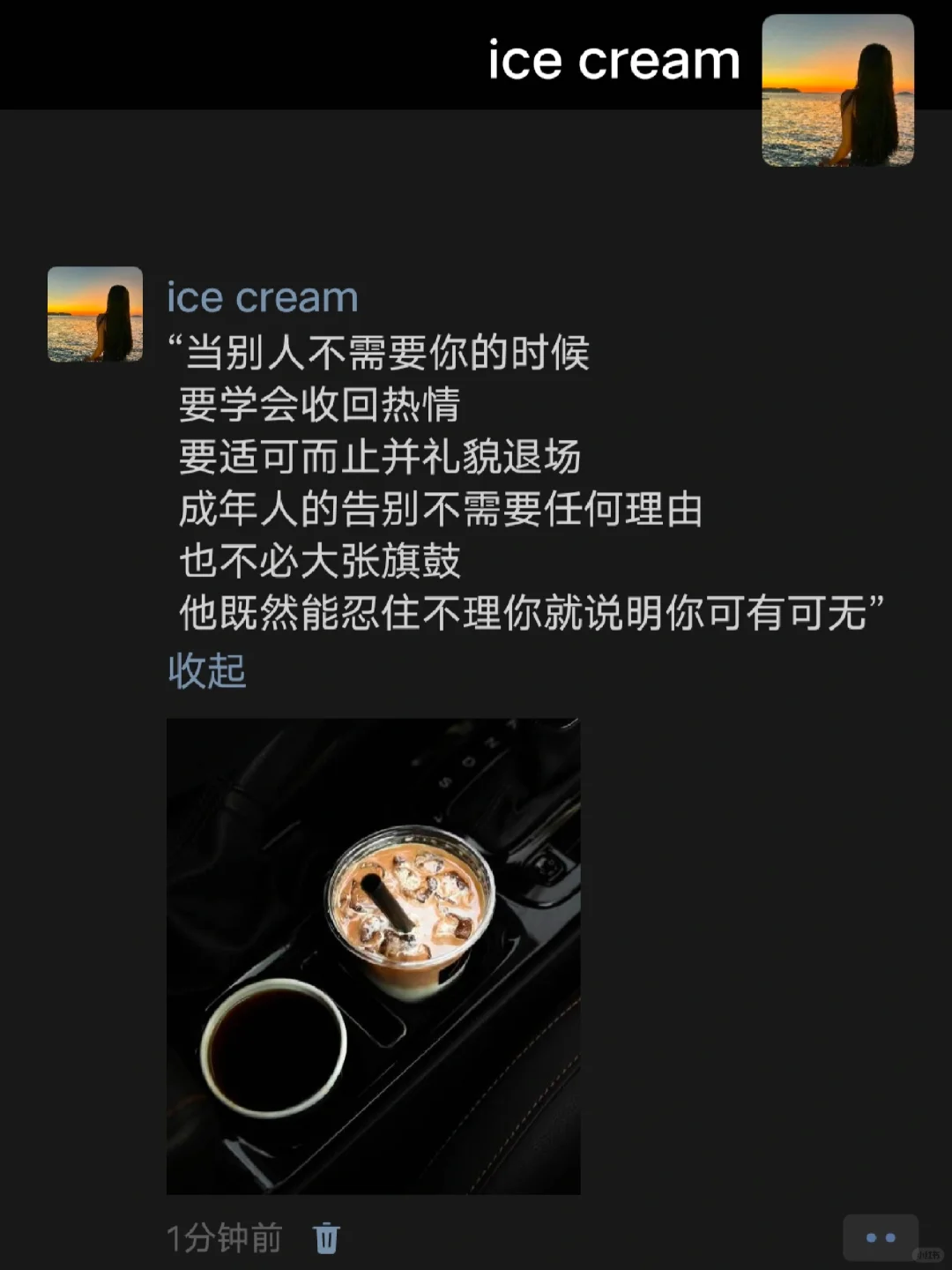 “成年人的告别不需要理由 也不必大张旗”
