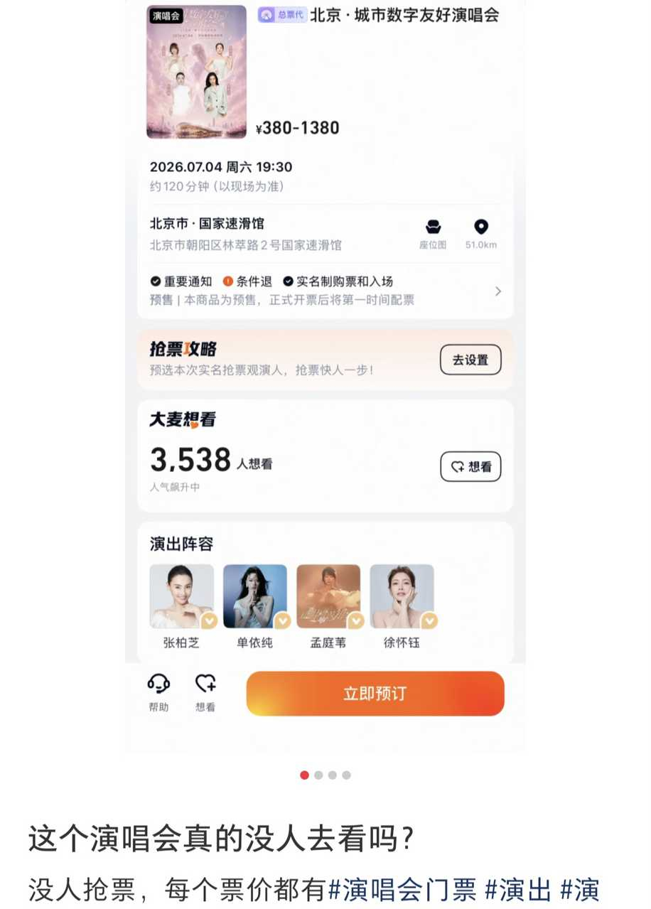 41746带票女王