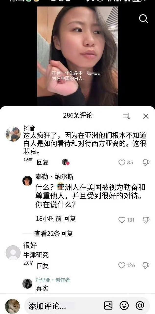 女生：“如果有来世，我希望变成在中国的白男！因为中国女性对白人男性很痴迷。”外国