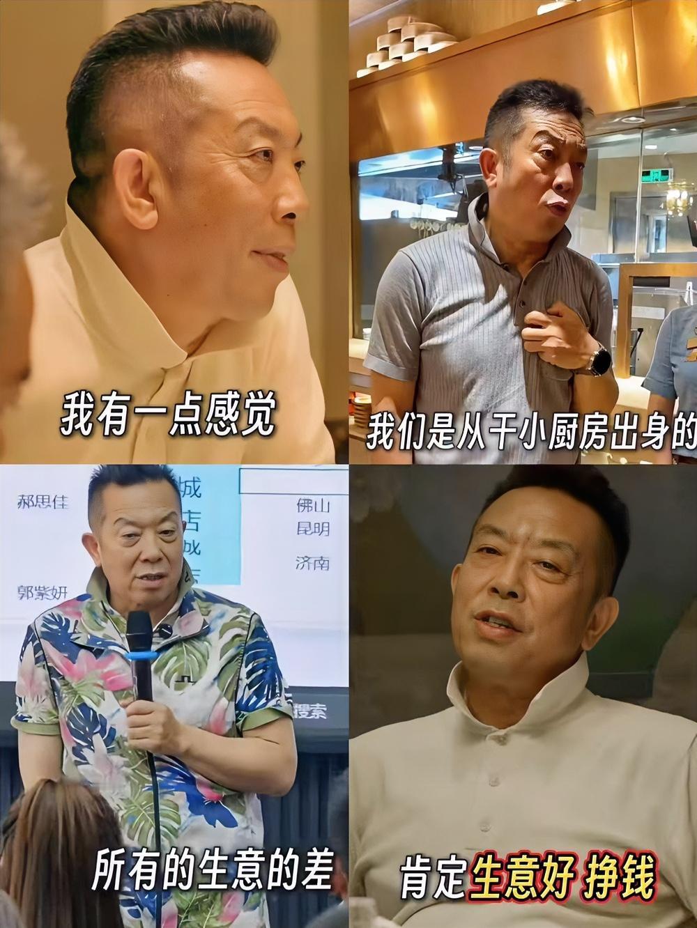 发现没，
贾老板穿衣服领子都是竖起来的，
朋友告诉我说，像他这个年纪的人，就喜欢