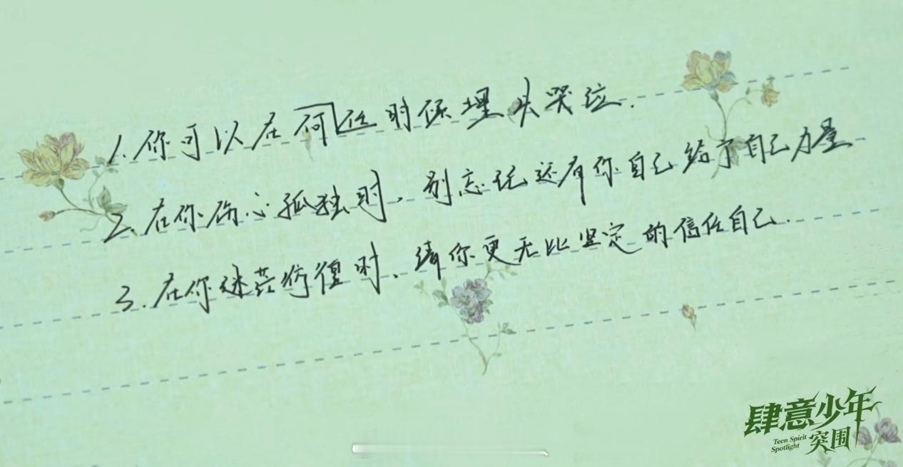 疑似王橹杰作文 这才是王橹杰的字，不仅好看每一次写的文案也都很真诚，用短短的字句