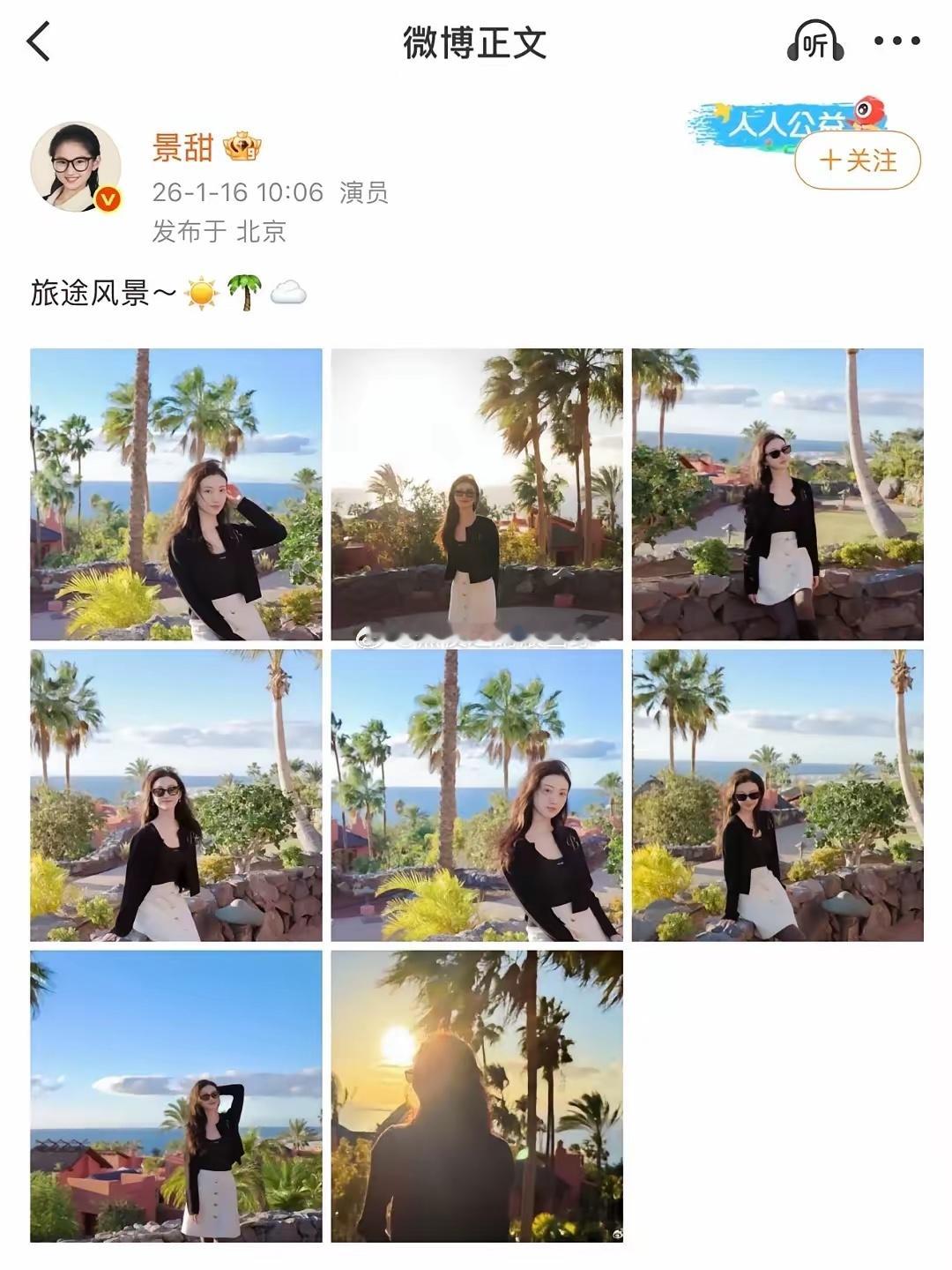 景甜和孙宇晨的故事告诉我们不管你给女人花多少钱女人的照片里没有你那就只是买卖关系