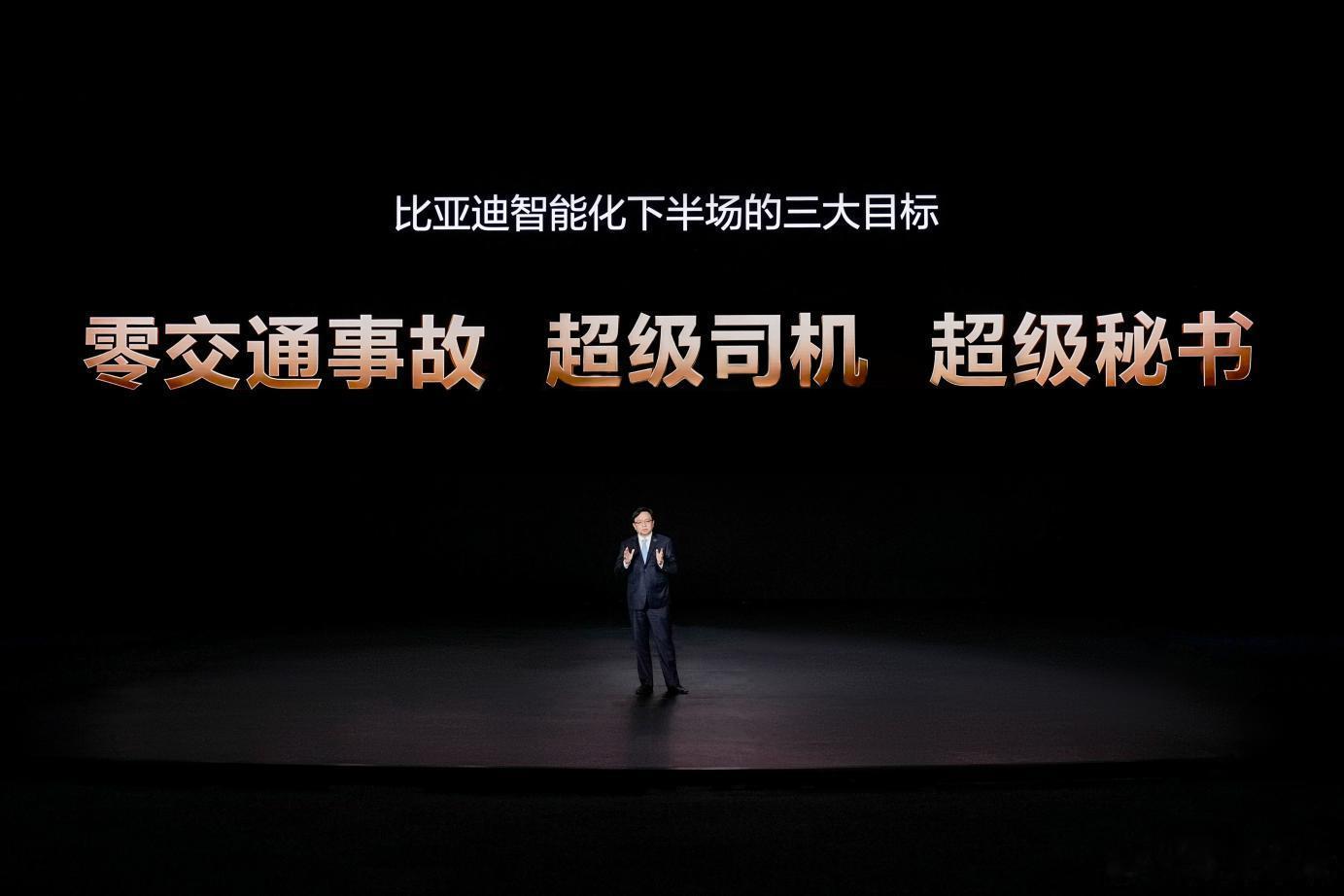 比亚迪为城市领航安全兜底：让好技术人人放心享5月28日，比亚迪召开“敢为”智能化