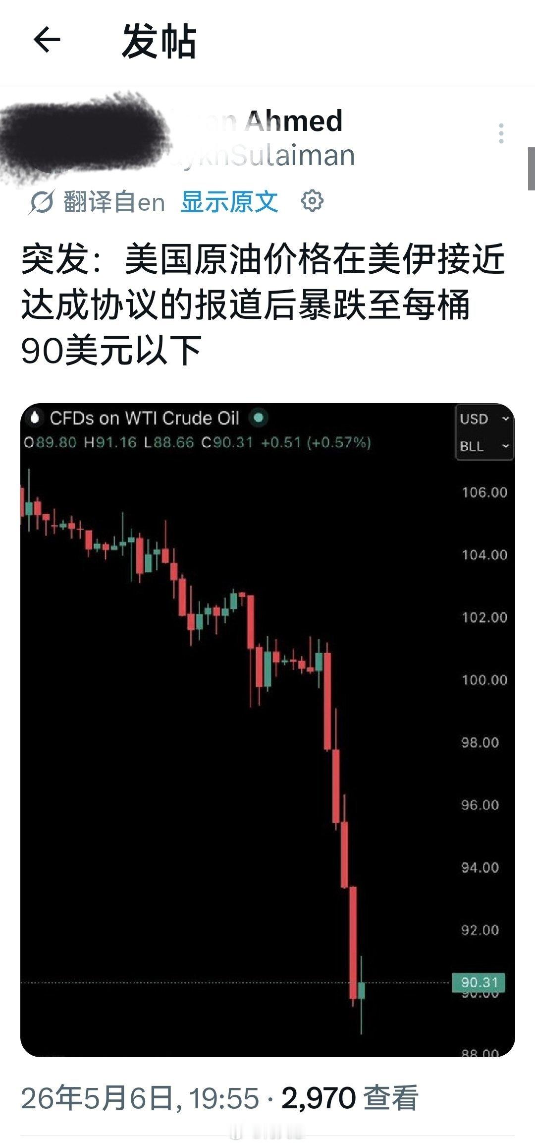 所以，特离谱已经完全上瘾了通过做空卖空，发布虚假信息，挣得盆满钵满，数钱数到手抽