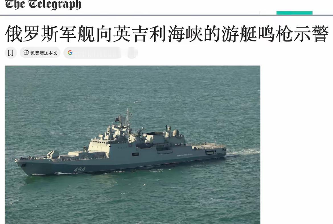 俄罗斯军舰向英国舰艇开火。据英国《每日电讯报》消息，一艘俄罗斯舰艇已在英国水域出