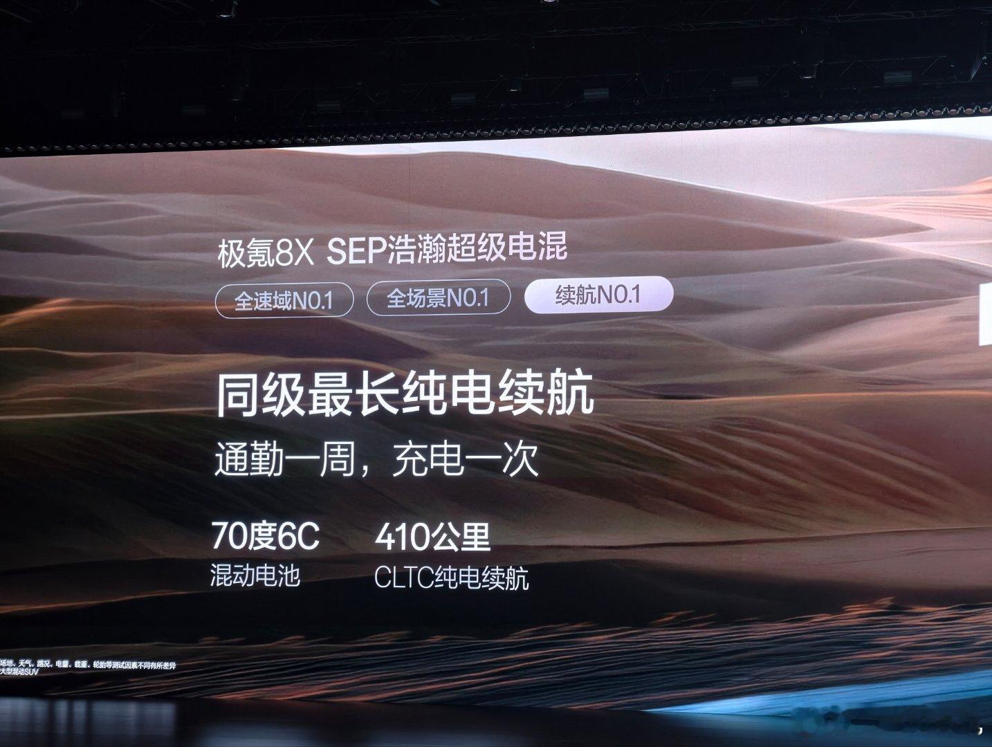 看到8x继续搭载了宁德的6C电池包，想起来极氪跟宁德也是合作了5年了。也不仅仅是