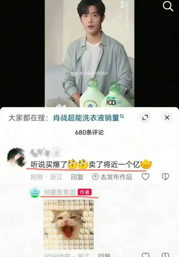 看得出来超能很得瑟[大笑][大笑][大笑]
